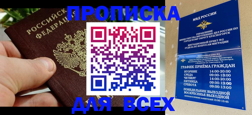 прописка иностранных граждан в Валдае