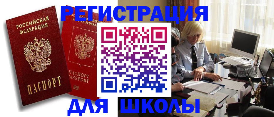 временная регистрация 2025 в Валдае