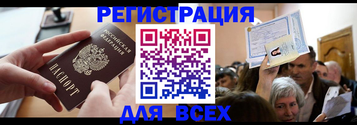 временная регистрация гарантия в Валдае