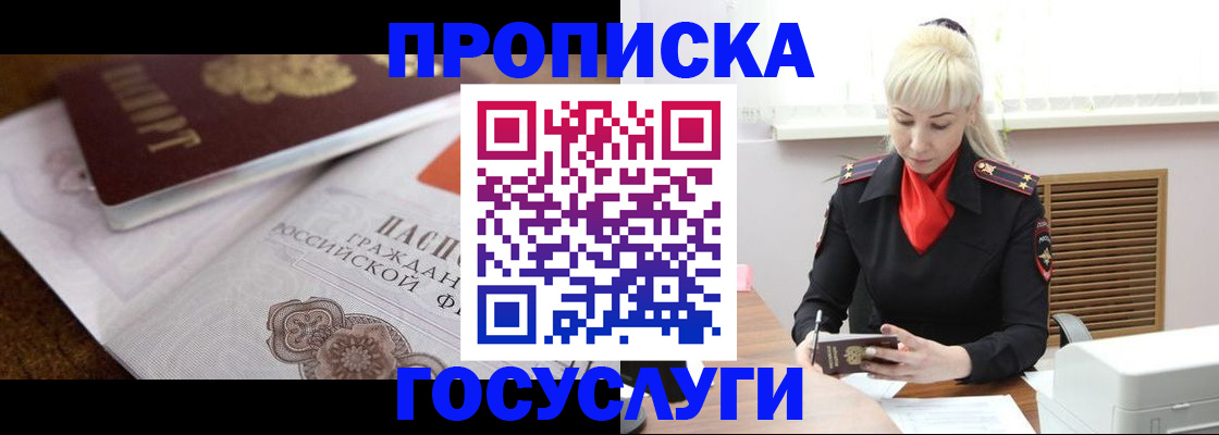 временная регистрация купить в Валдае