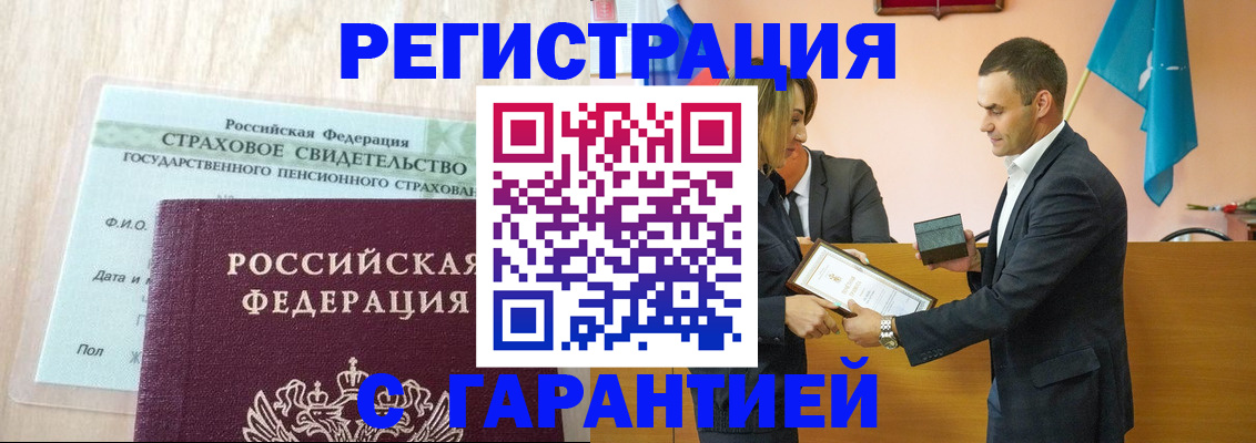 прописка для кредита в Валдае