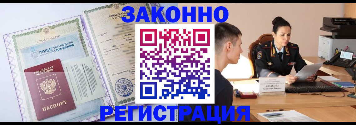 регистрация для школы в Валдае